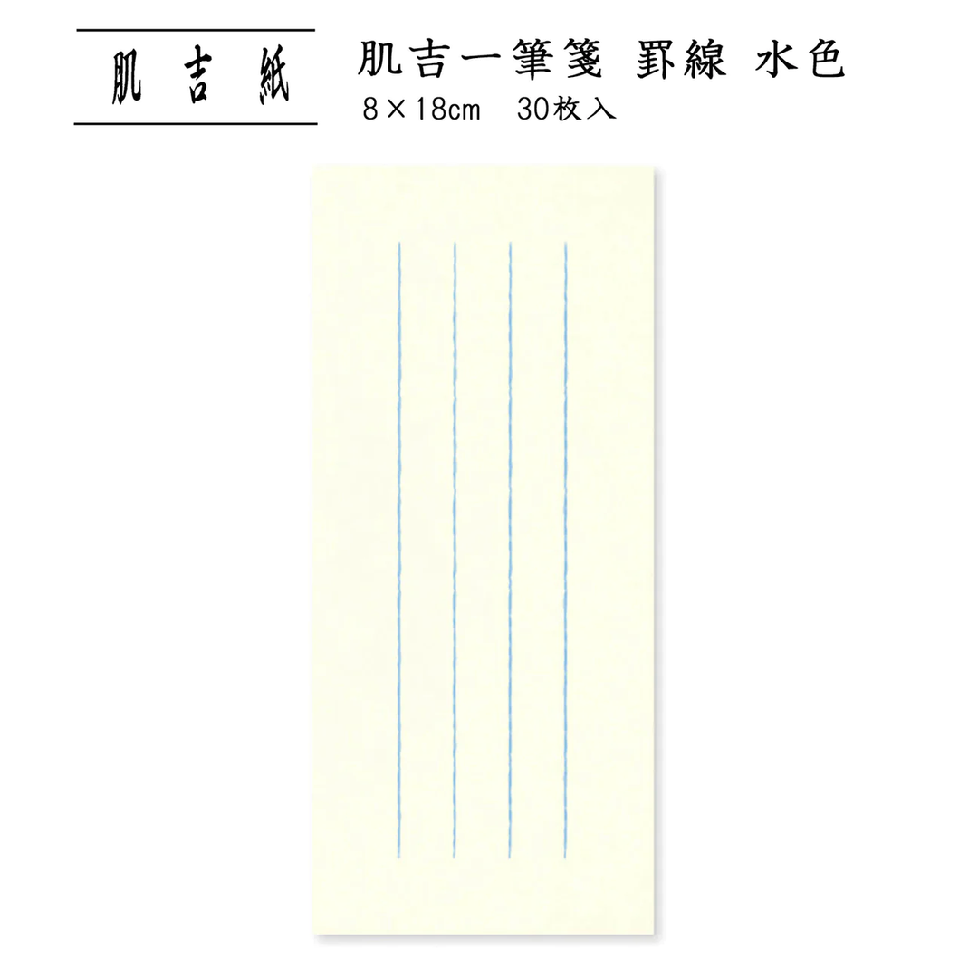 Washi One-Stroke Letter Papers